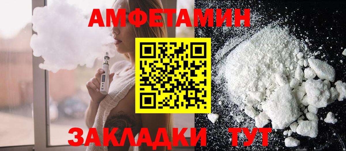 Амфетамин 98%  Вход с VPN  Ижевск 
