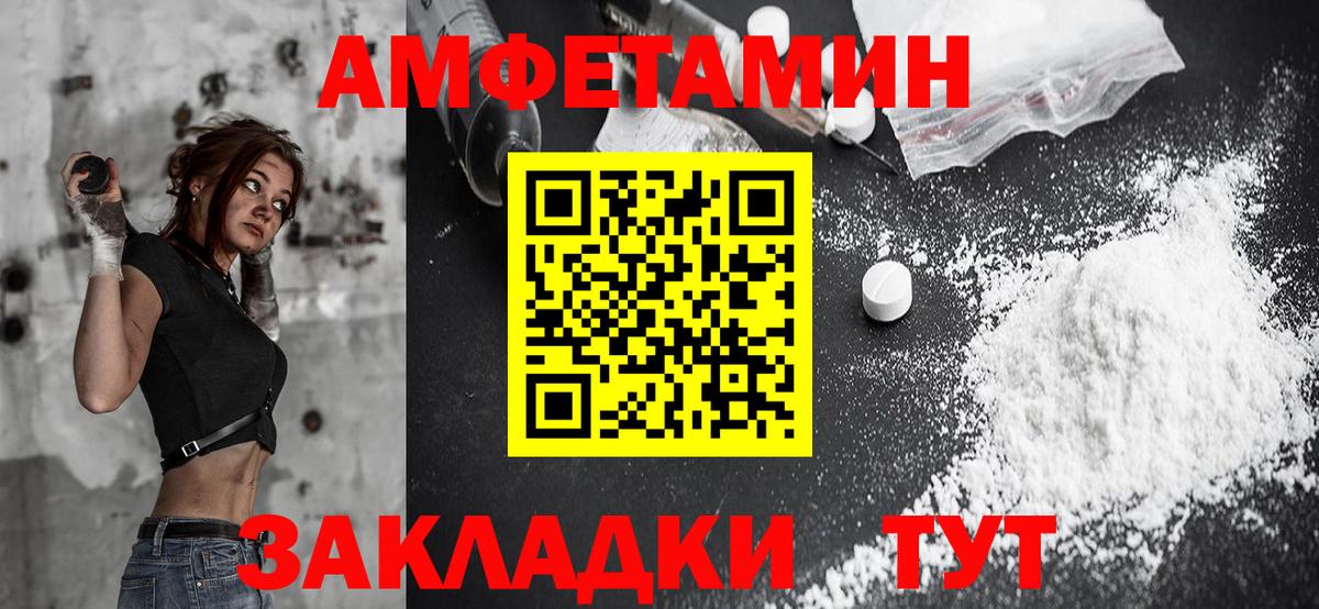 Амфетамин Розовый  АМФЕТАМИН  darknet Telegram  Ижевск 