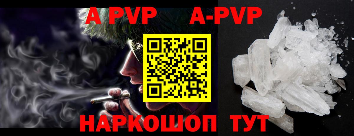 купить наркотики цена  Alpha-PVP мука  Альфа ПВП Соль  Alfa_PVP СК КРИС  Вход с VPN  Ижевск 