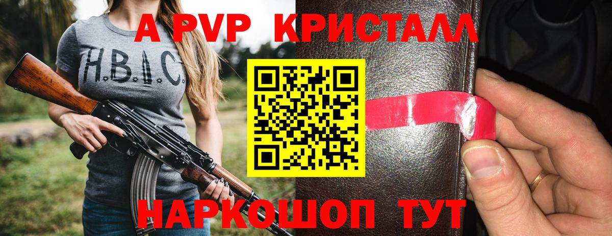 Альфа ПВП Соль Ижевск