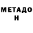 Кетамин VHQ Md Abdur