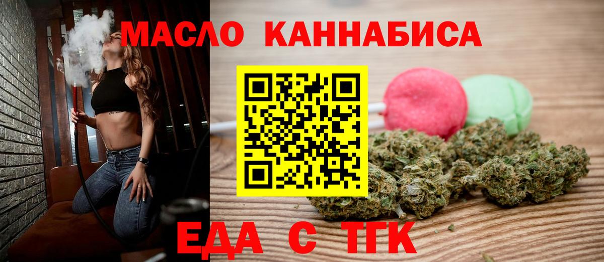 Canna-Cookies конопля  Вход с VPN  Ижевск 
