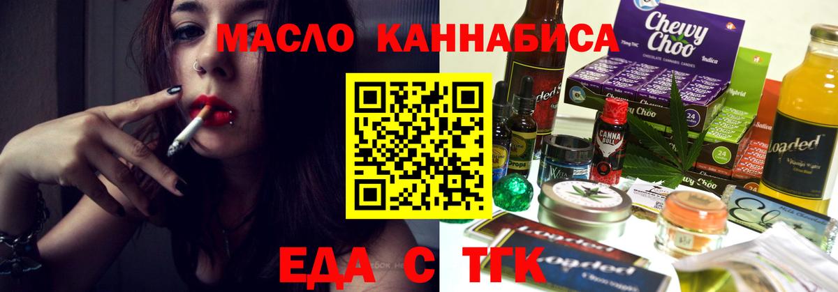 Печенье с ТГК марихуана  Ижевск 