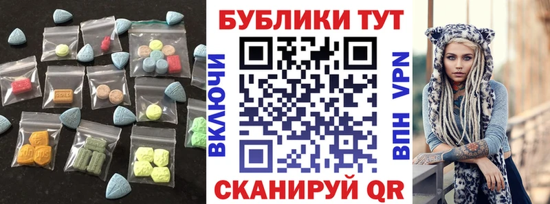 Экстази таблы  Ижевск 