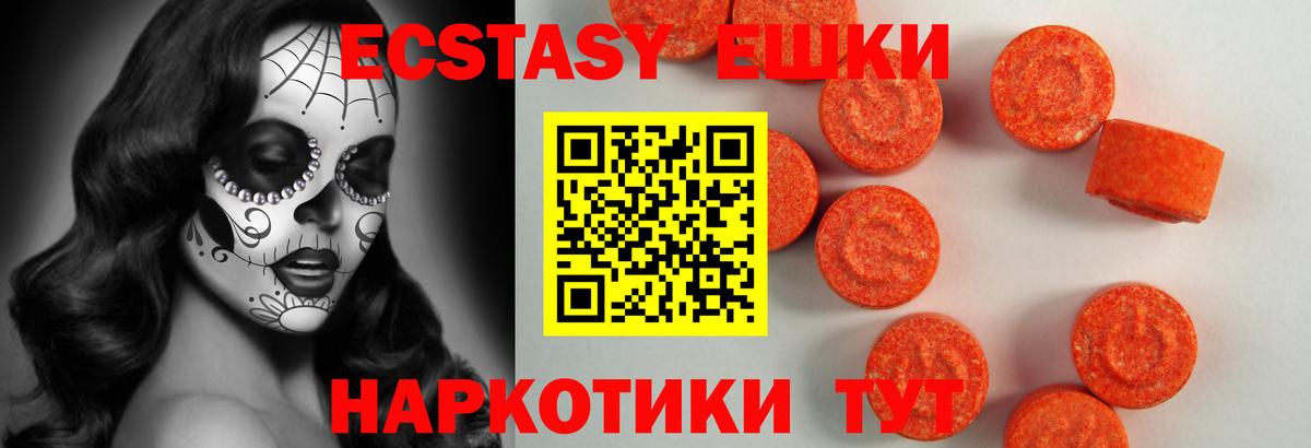 ЭКСТАЗИ Philipp Plein  Вход с VPN  где продают наркотики  Ижевск  Экстази 