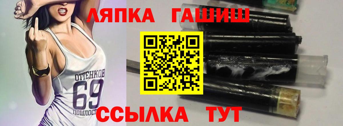 ГАШИШ хэш  Вход с VPN  Ижевск 