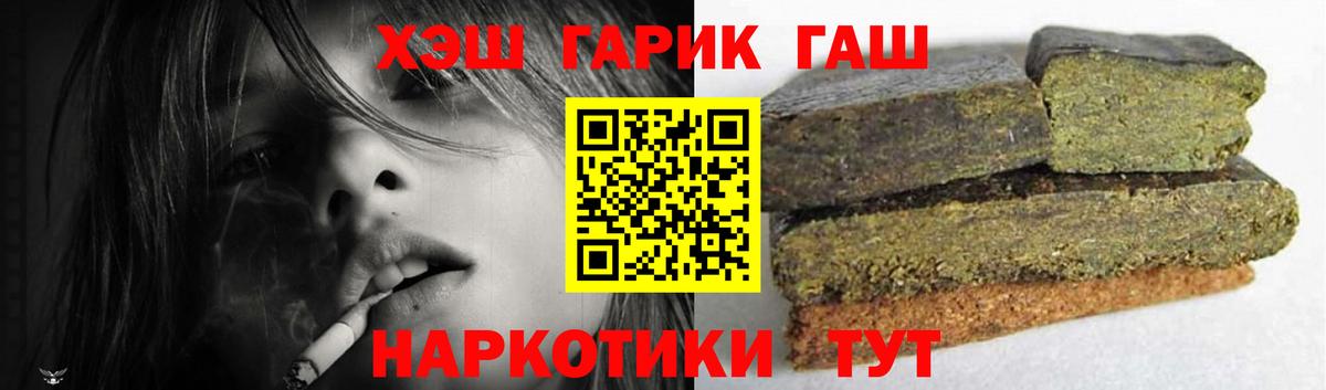 Гашиш Cannabis Ижевск