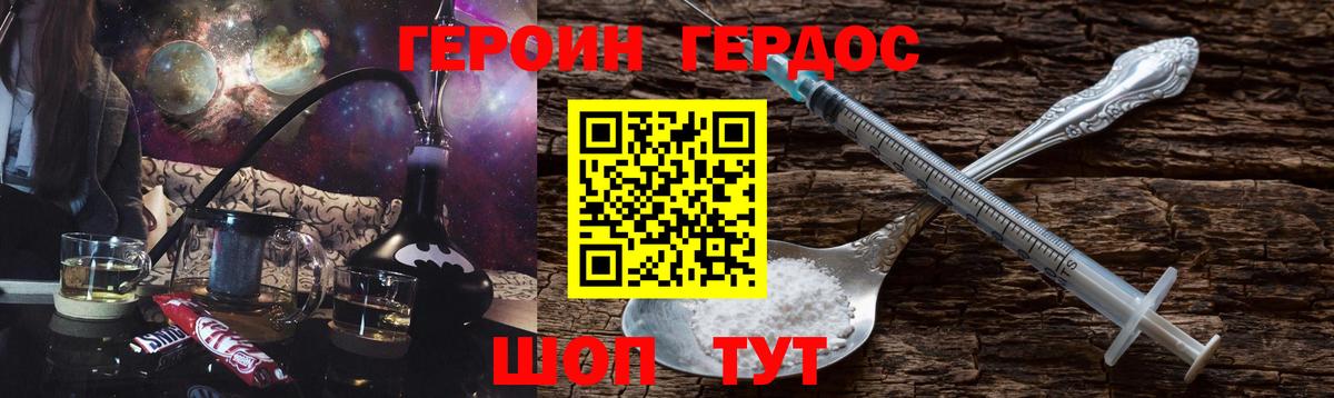 Героин VHQ Ижевск