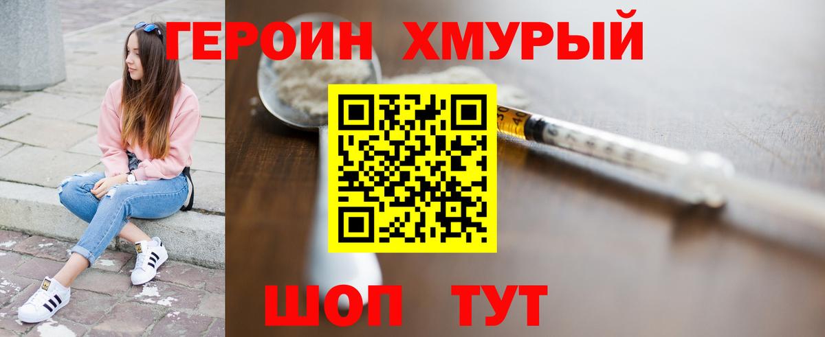 Ижевск  ГЕРОИН  Вход с VPN  Героин Heroin 