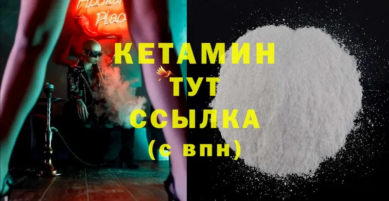 даркнет сайт  Ижевск  kraken маркетплейс  Кетамин ketamine 