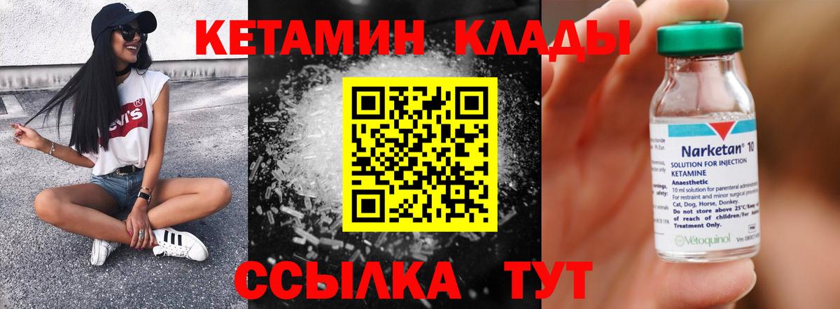 Ижевск  Кетамин VHQ  Кетамин ketamine  Вход с VPN 