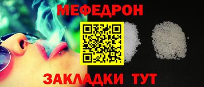 мяу мяу кристалл Гатчина