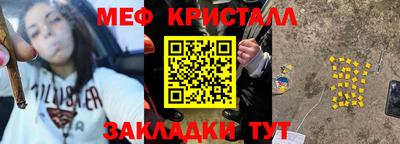 меф VHQ Балашиха