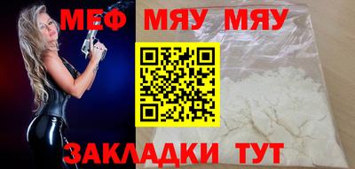 меф Абакан