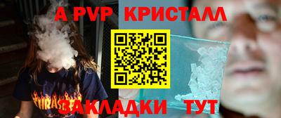 мяу мяу кристалл Гатчина