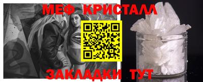 мяу мяу кристалл Гатчина