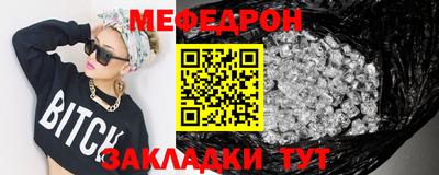 мяу мяу кристалл Гатчина