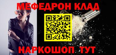 меф VHQ Балашиха