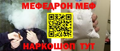 мяу мяу кристалл Гатчина