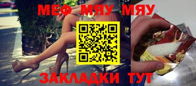 мяу мяу кристалл Гатчина