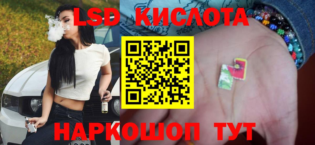 Лсд 25 экстази ecstasy Ижевск