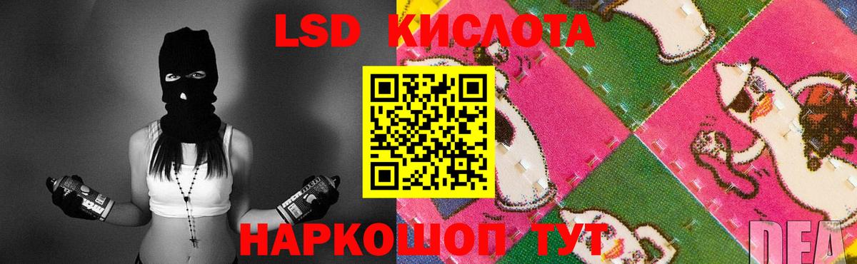 ЛСД экстази кислота  ЛСД экстази  Вход с VPN  Ижевск  ЛСД экстази кислота 