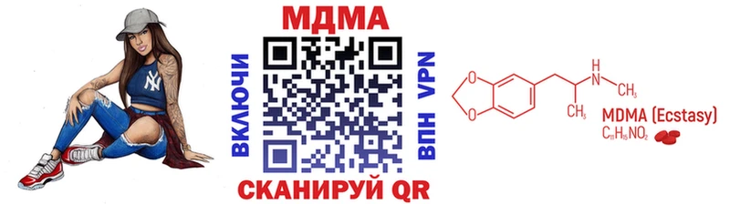 купить наркотики цена  Ижевск  МДМА crystal 