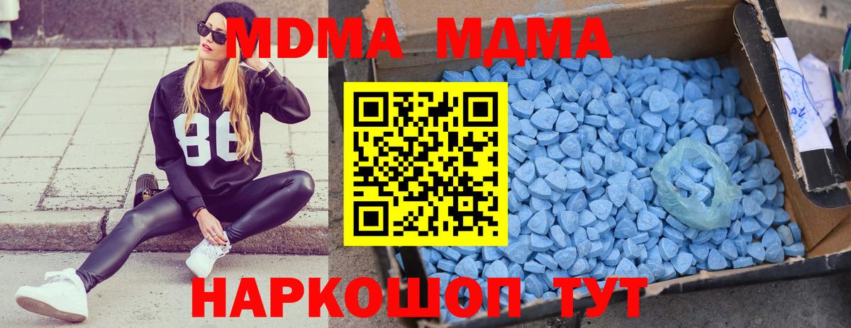 МДМА молли  MDMA Molly  Ижевск 