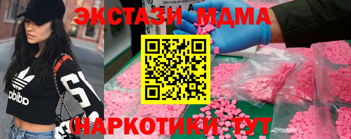 Ижевск  MDMA  МДМА VHQ  Вход с VPN  МДМА Molly 