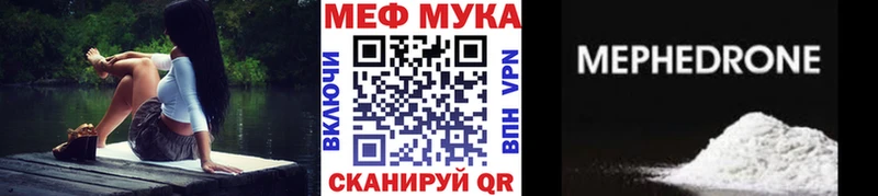купить Ижевск darknet наркотические препараты Мефедрон 4 MMC