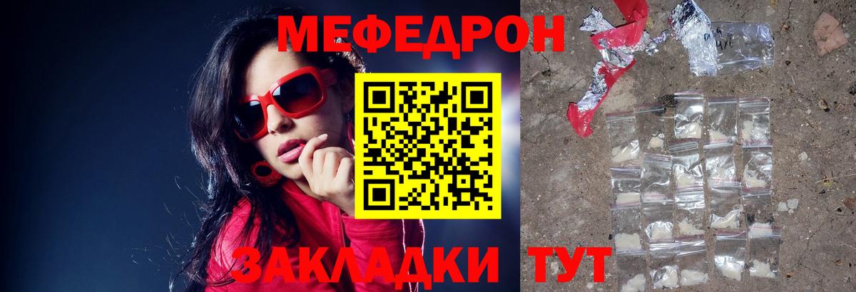 где купить наркотик  Мефедрон 4 MMC  Ижевск  Мефедрон  Вход с VPN  МЯУ-МЯУ кристаллы 