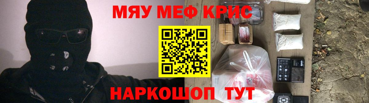 Мефедрон Ижевск