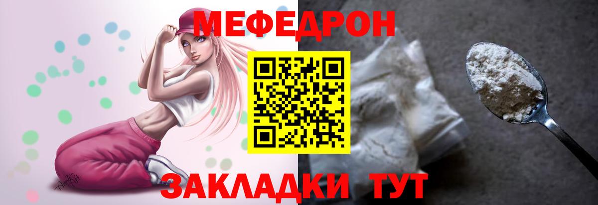 Меф мука Ижевск