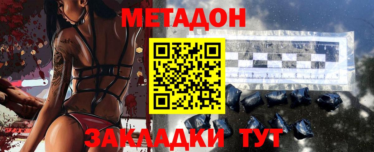 МЕТАДОН белоснежный  это наркотические препараты  Ижевск  Вход с VPN 