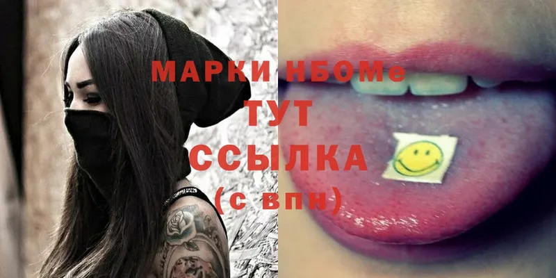 Марки 25I-NBOMe 1,5мг  купить  сайты  Ижевск 