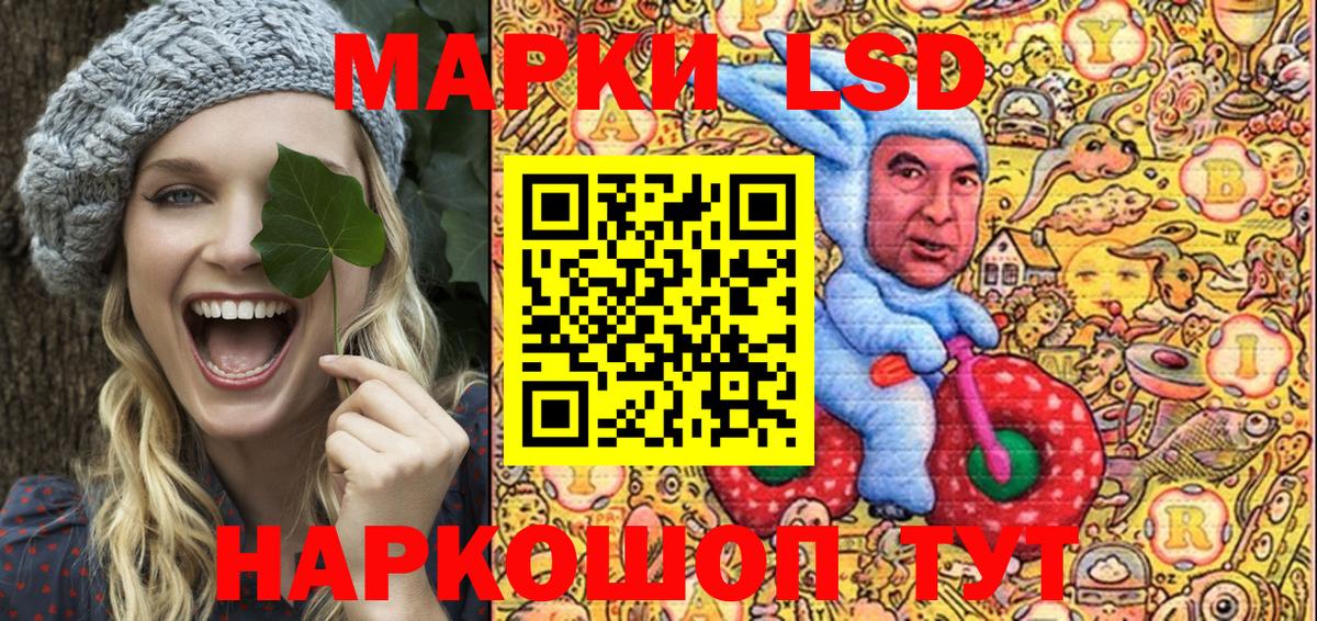 Наркотические марки 1,8мг Ижевск