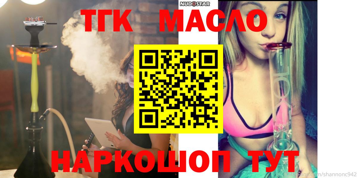 Ижевск  Дистиллят ТГК гашишное масло  Вход с VPN 