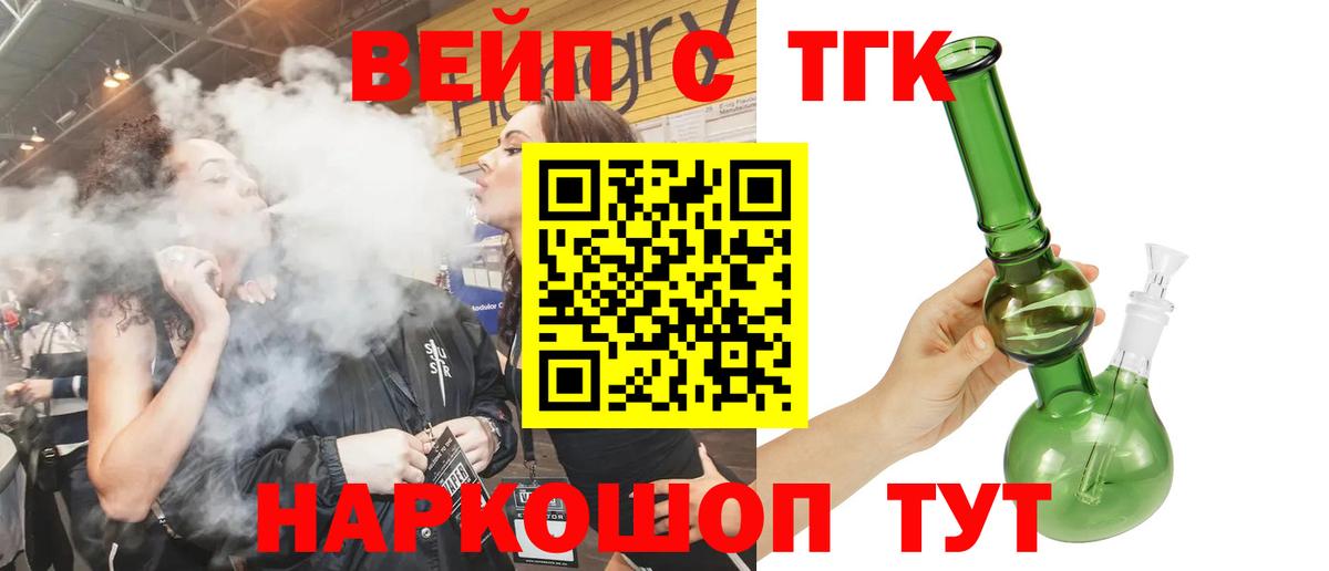 Дистиллят ТГК Wax Ижевск