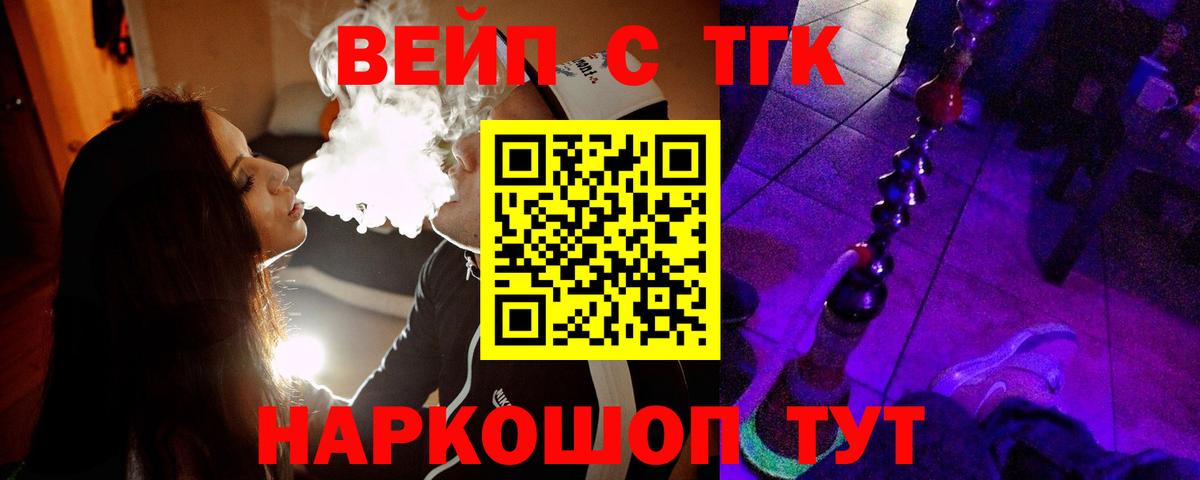 Дистиллят ТГК вейп с тгк  Ижевск 