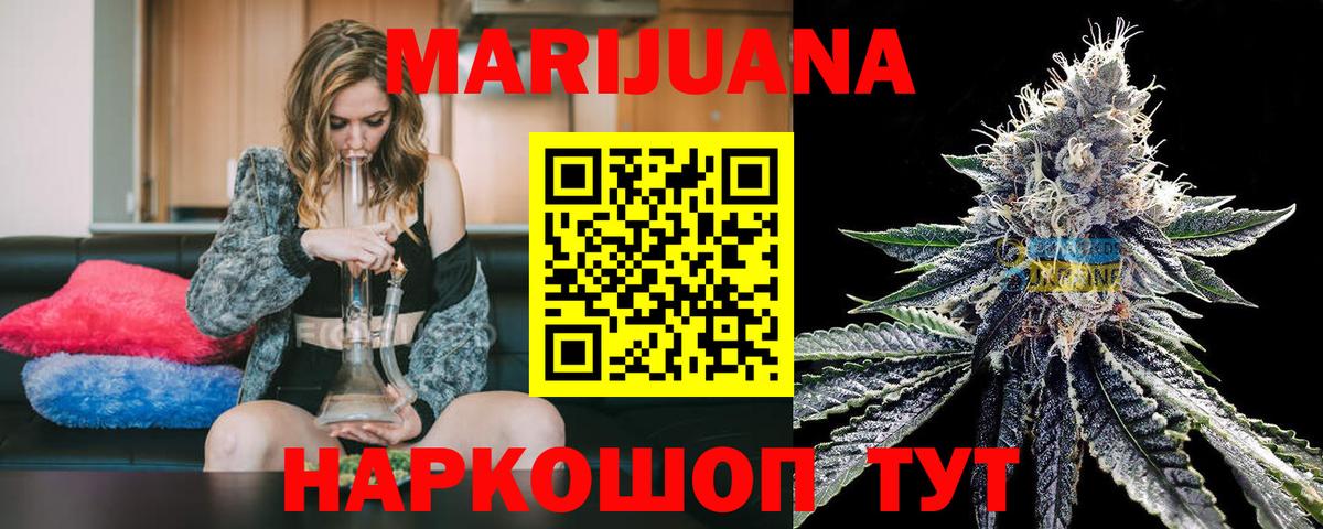 МАРИХУАНА конопля  Бошки Шишки Ganja  Бошки марихуана SATIVA & INDICA  МАРИХУАНА тримм  Ижевск 
